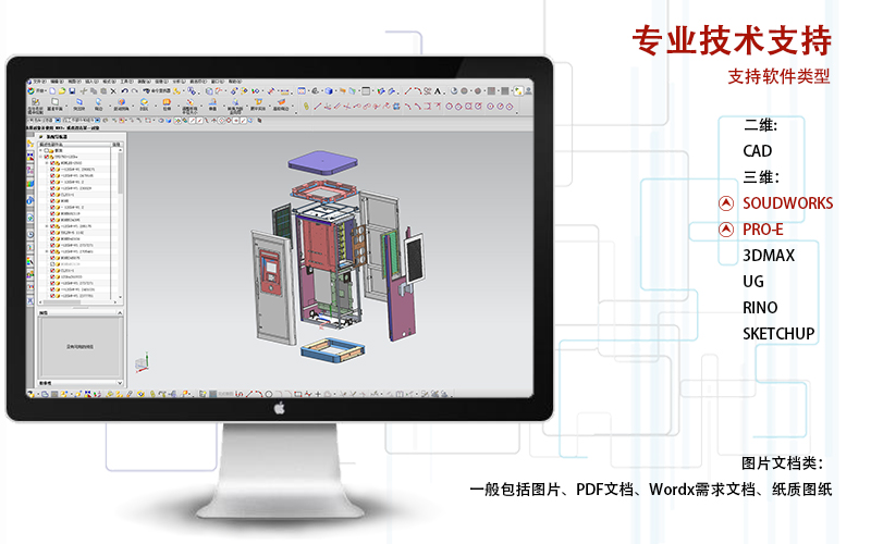 充電樁箱體|鈑金加工廠|專(zhuān)業(yè)技術(shù)支持