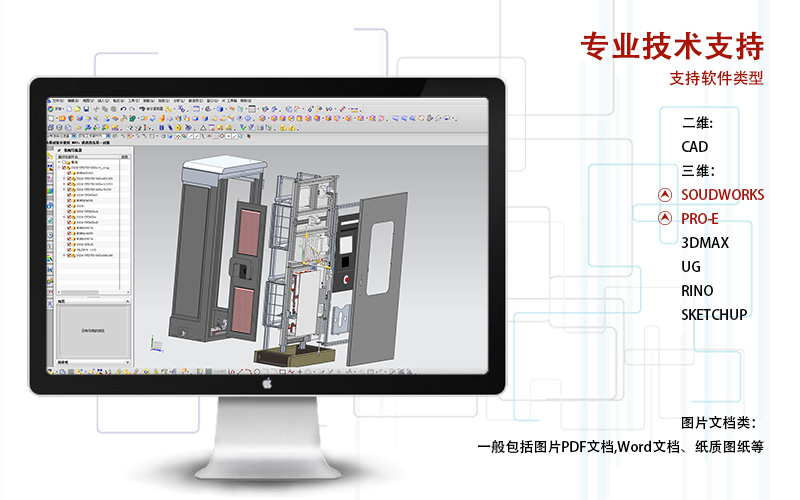 鈑金加工-充電樁箱體-技術(shù)支持