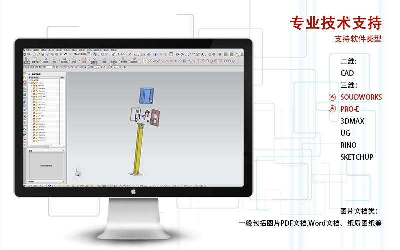 鈑金加工,立柱式充電樁定制