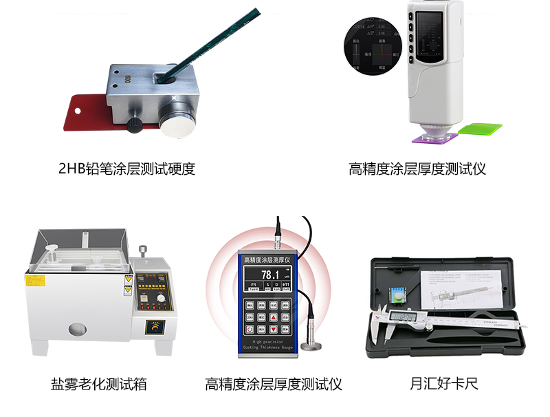 壓鑄鋁表面處理測試