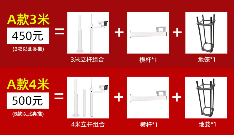 監(jiān)控立桿廠家,組合式立桿３