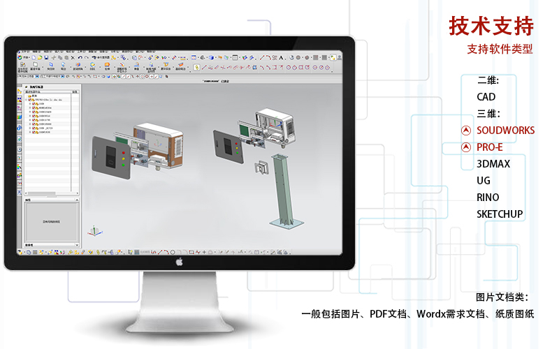 充電樁箱體|鈑金加工廠|技術(shù)支持