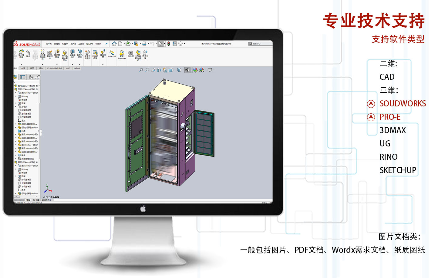 充電樁箱體|佛山鈑金加工廠|專業(yè)技術(shù)支持