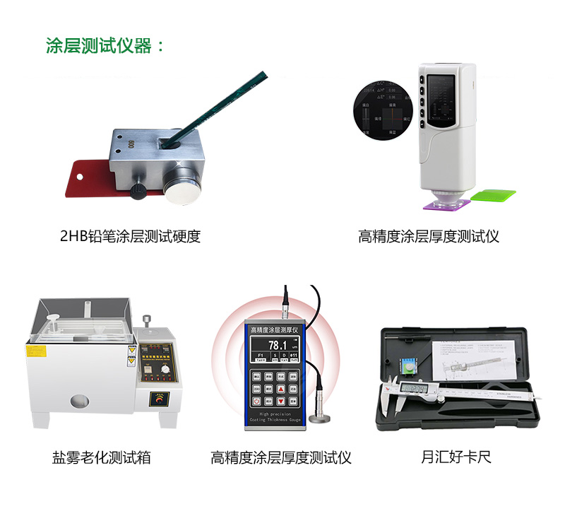 LED路燈外殼噴粉噴塑測試