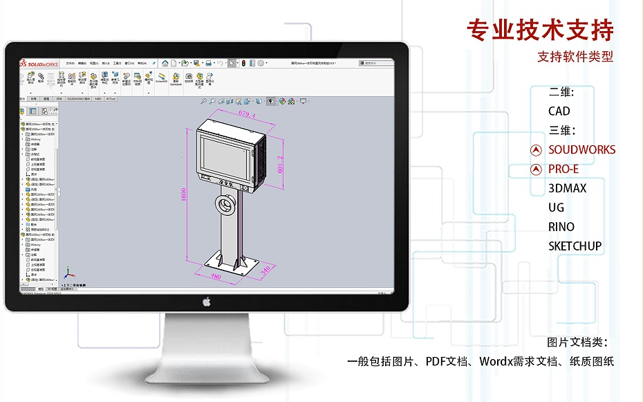 充電樁生產(chǎn)技術(shù)支持,佛山鈑金加工廠,月匯好鈑金加工廠