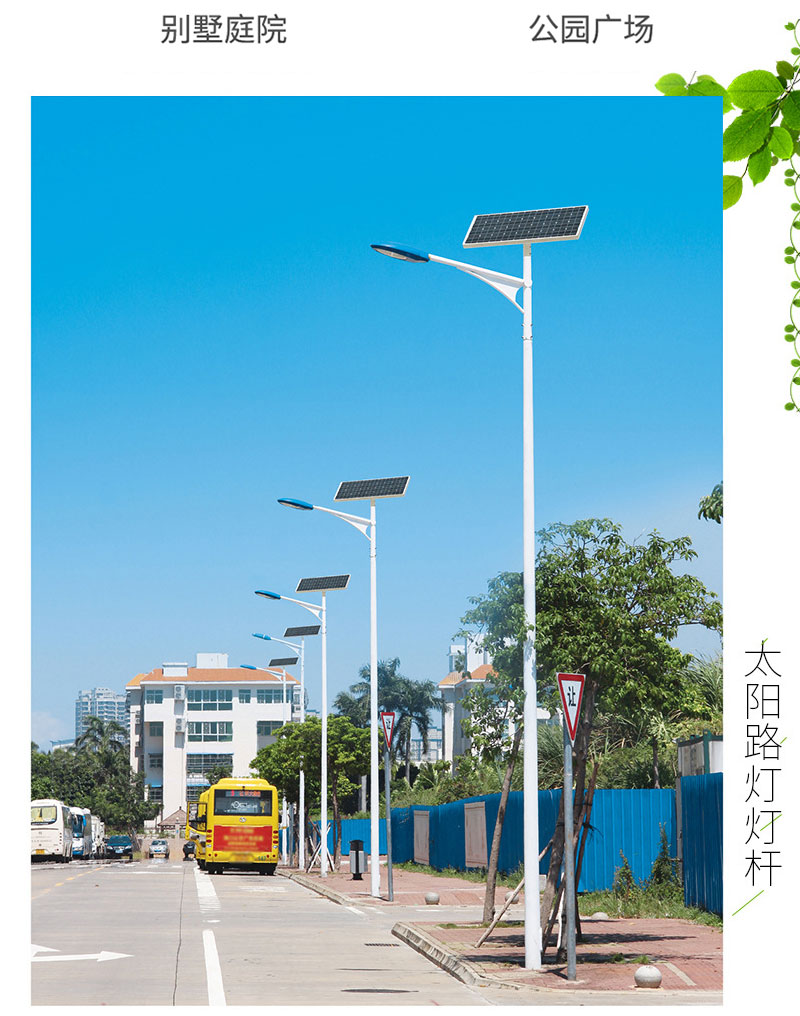 太陽能led路燈廠家